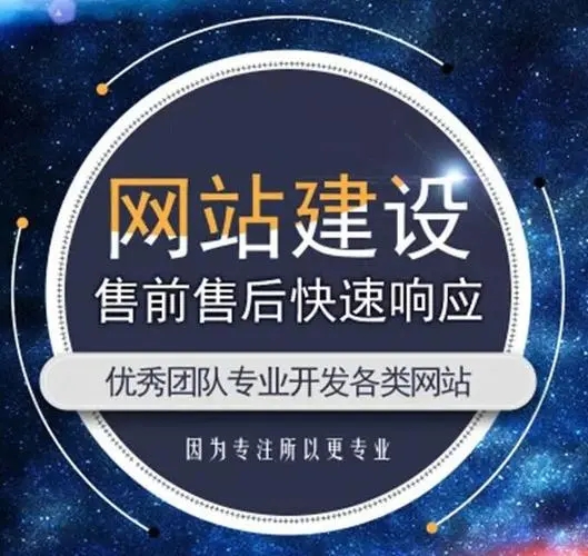 網(wǎng)站建設(shè) 網(wǎng)站建設(shè)