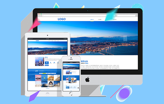 響應式網(wǎng)站建設定制開發(fā)